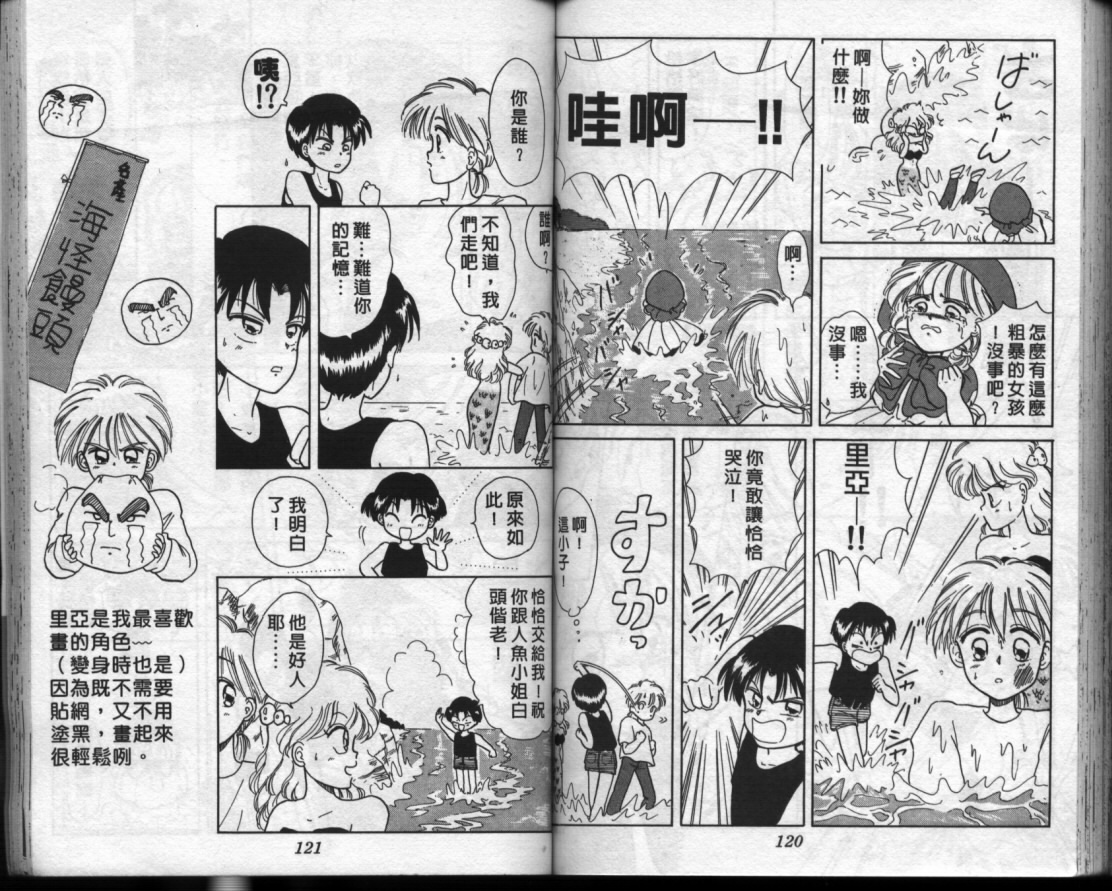 小红帽恰恰韩漫全集-VOL10无删减无遮挡章节图片 