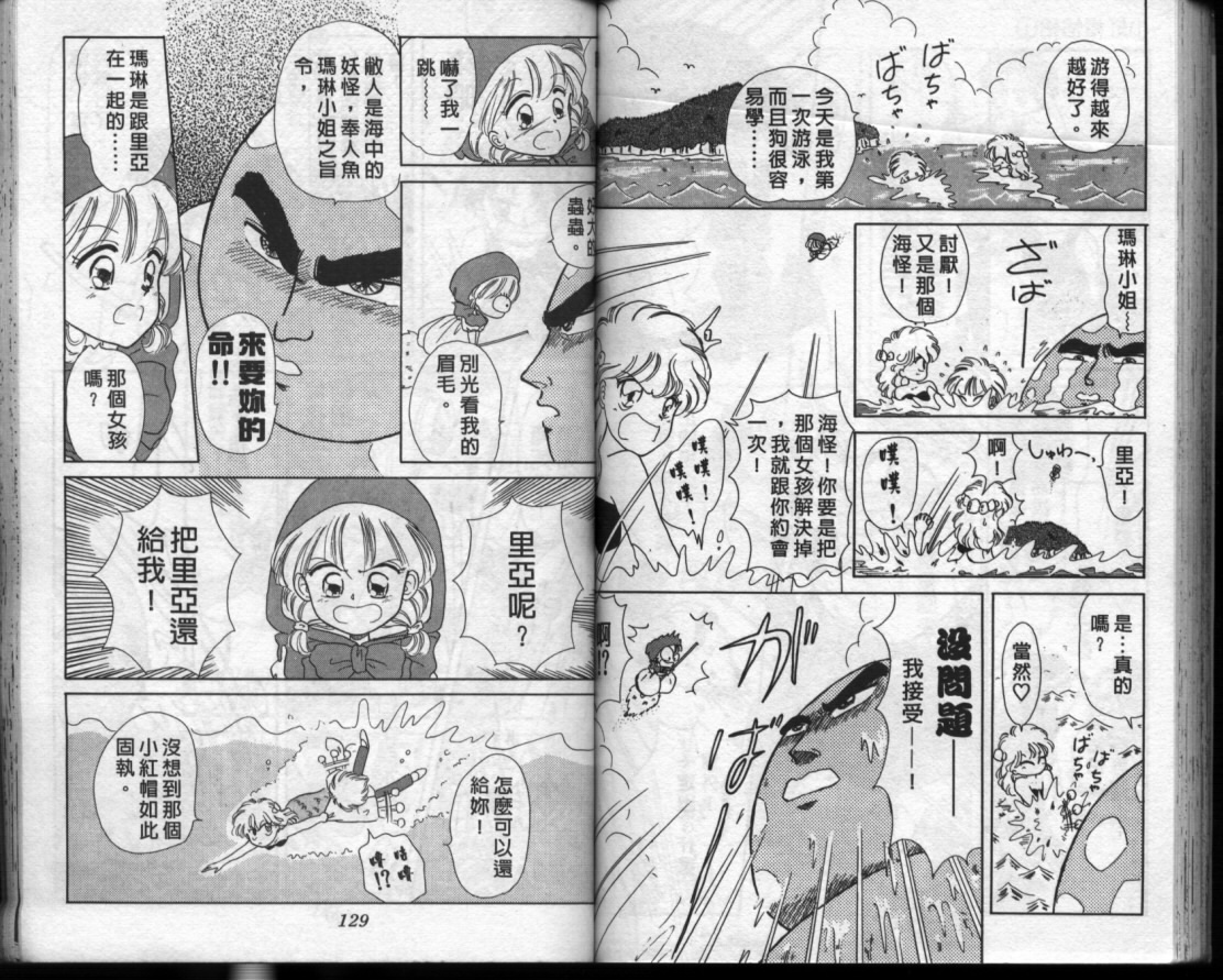小红帽恰恰韩漫全集-VOL10无删减无遮挡章节图片 