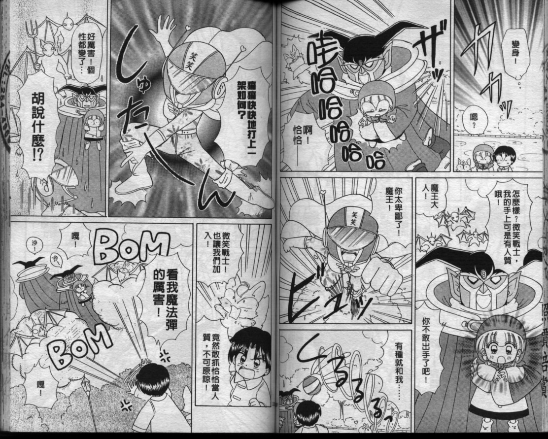 小红帽恰恰韩漫全集-VOL10无删减无遮挡章节图片 