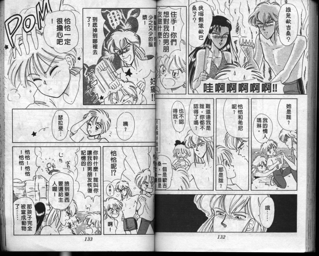 小红帽恰恰韩漫全集-VOL10无删减无遮挡章节图片 