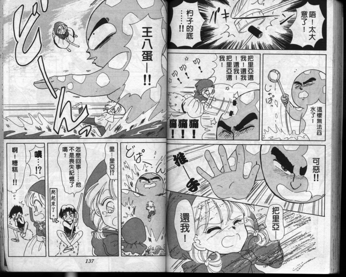 小红帽恰恰韩漫全集-VOL10无删减无遮挡章节图片 