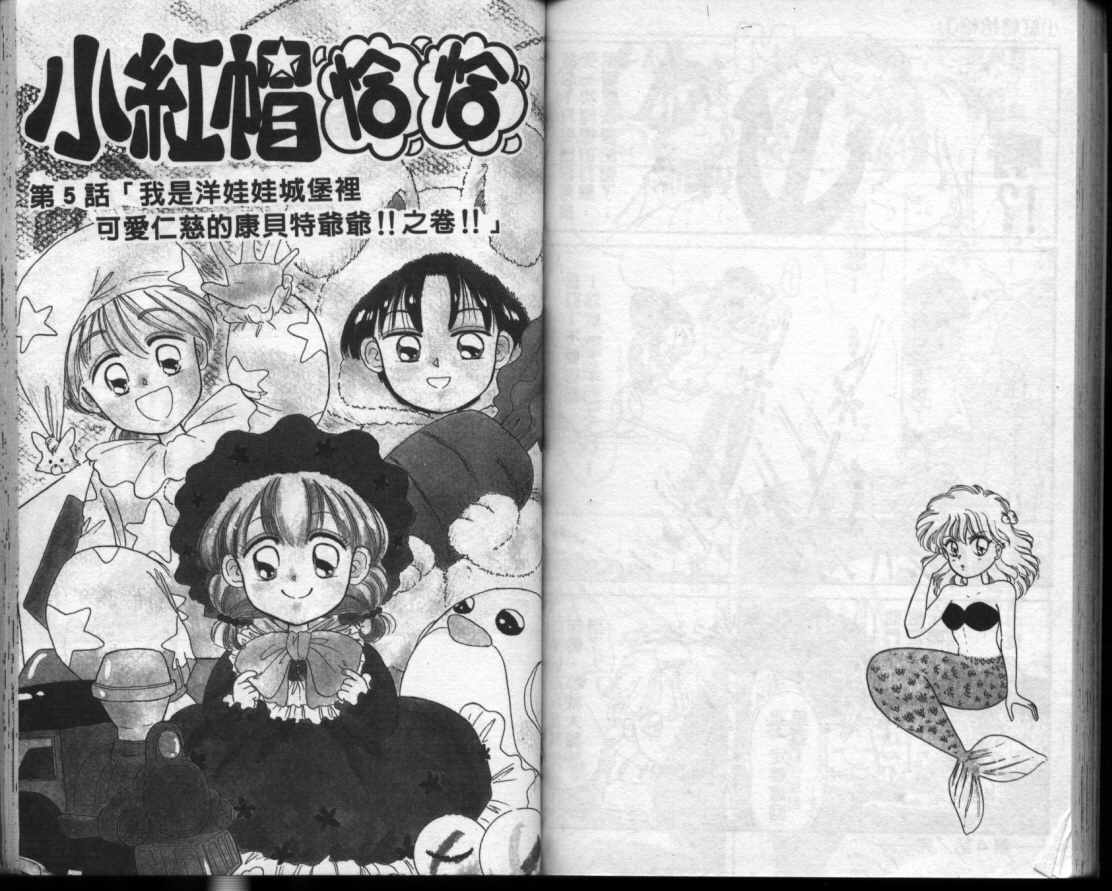 小红帽恰恰韩漫全集-VOL10无删减无遮挡章节图片 
