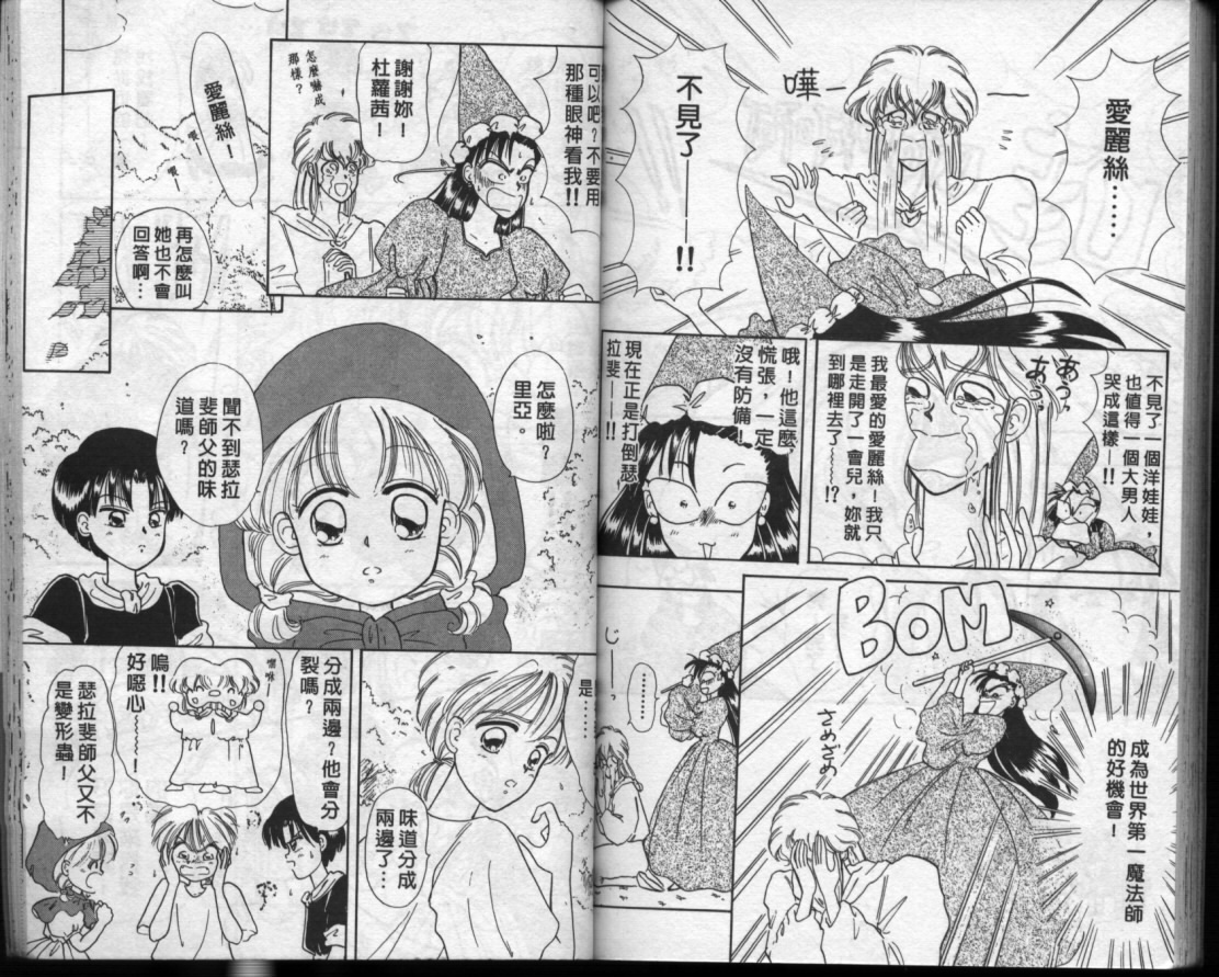 小红帽恰恰韩漫全集-VOL10无删减无遮挡章节图片 