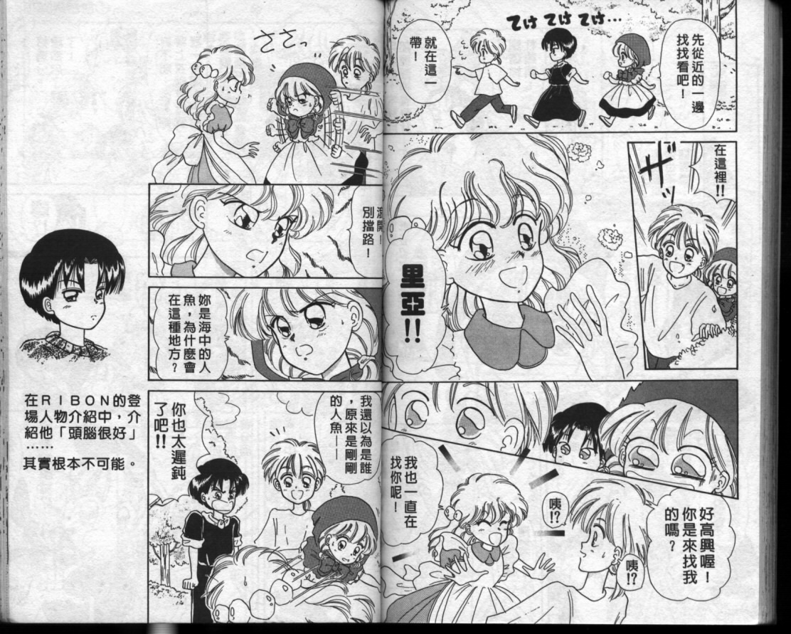 小红帽恰恰韩漫全集-VOL10无删减无遮挡章节图片 