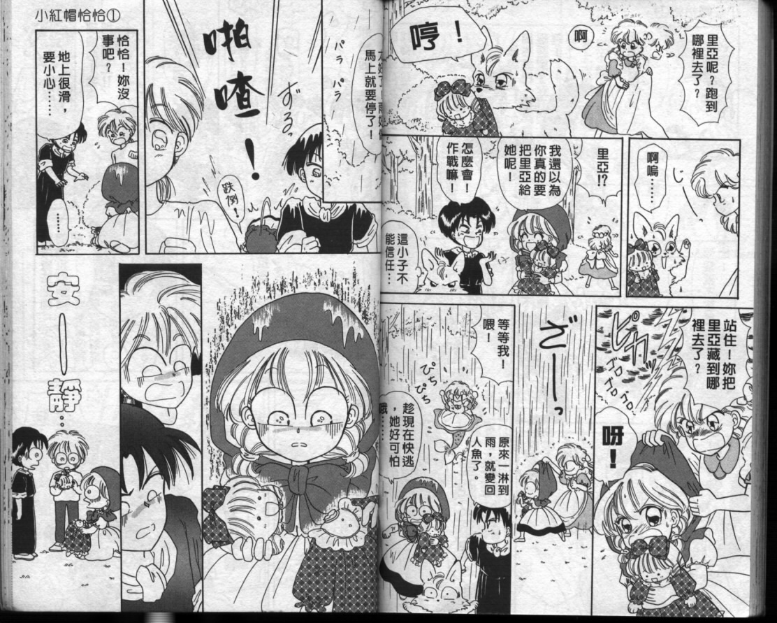 小红帽恰恰韩漫全集-VOL10无删减无遮挡章节图片 