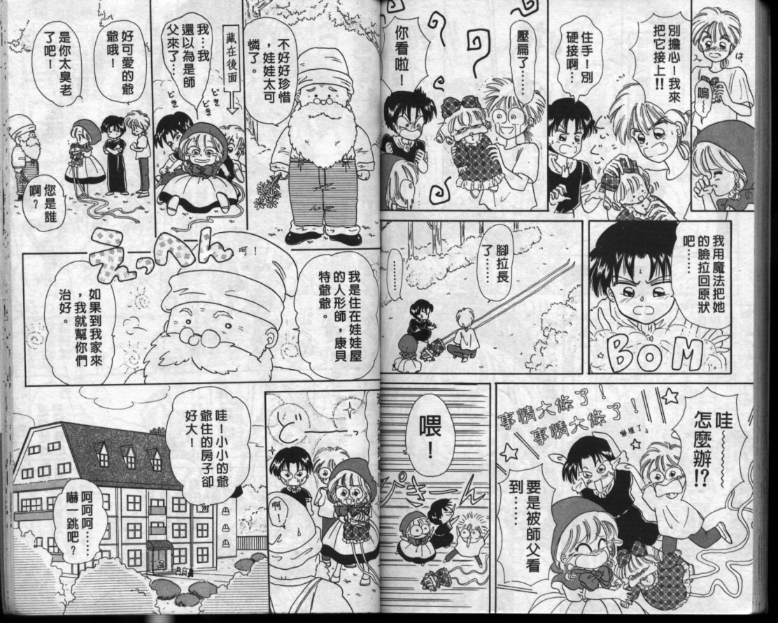 小红帽恰恰韩漫全集-VOL10无删减无遮挡章节图片 