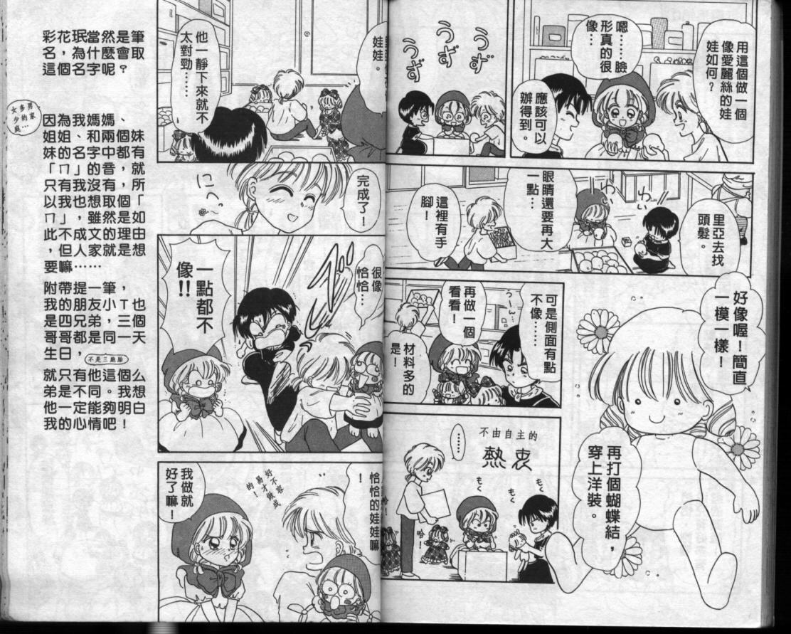 小红帽恰恰韩漫全集-VOL10无删减无遮挡章节图片 