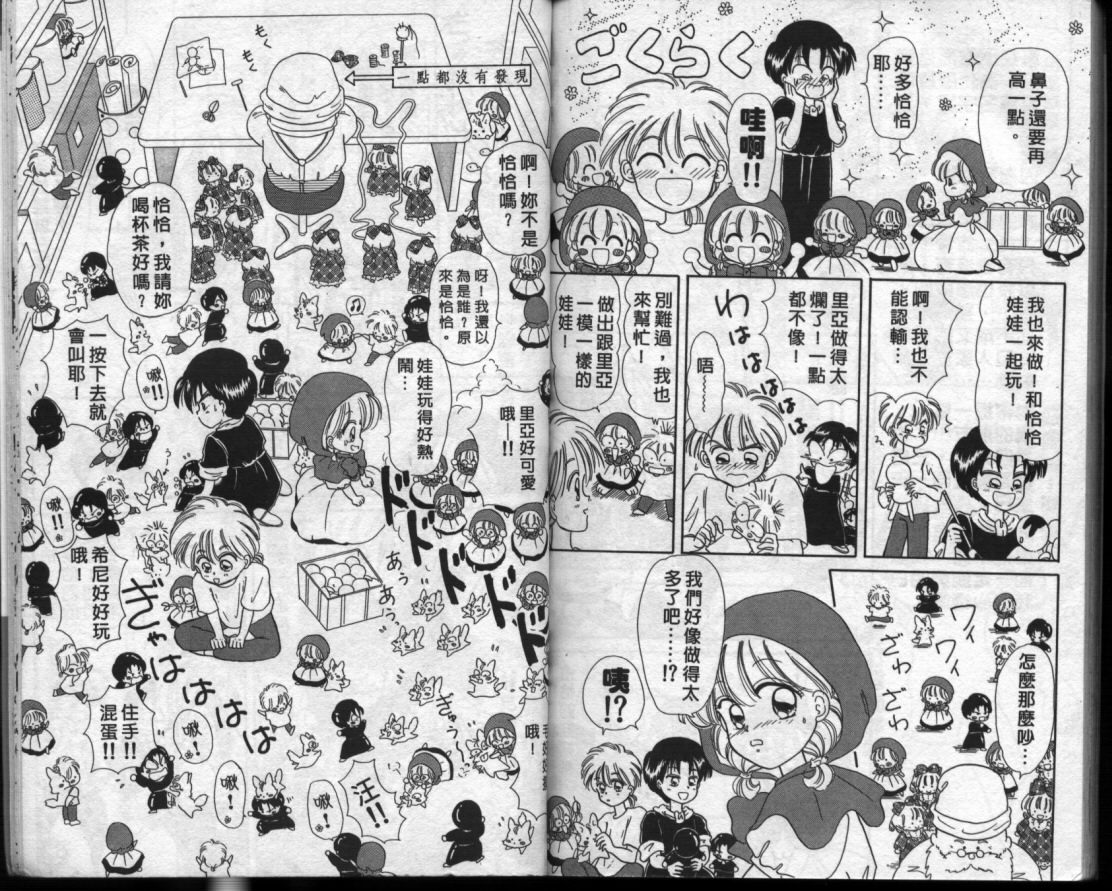 小红帽恰恰韩漫全集-VOL10无删减无遮挡章节图片 