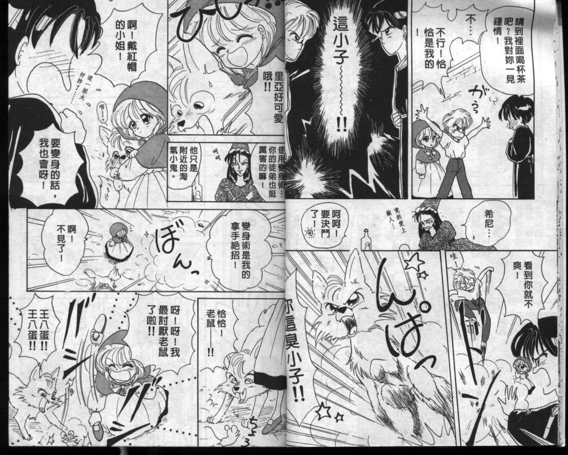 小红帽恰恰韩漫全集-VOL10无删减无遮挡章节图片 