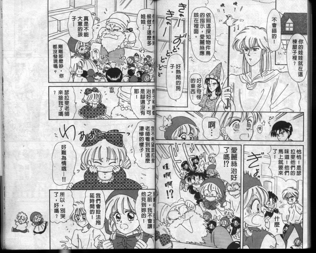 小红帽恰恰韩漫全集-VOL10无删减无遮挡章节图片 