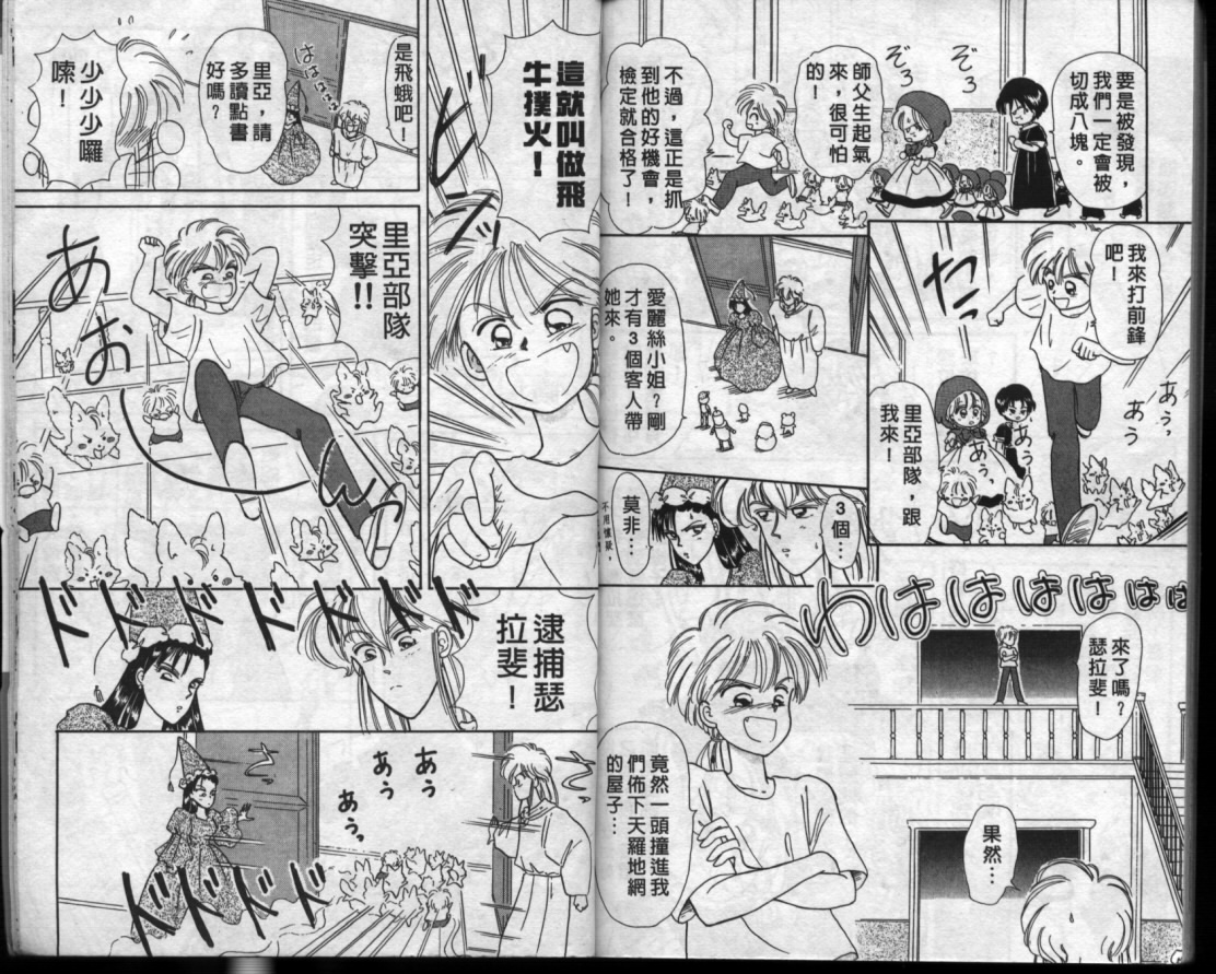 小红帽恰恰韩漫全集-VOL10无删减无遮挡章节图片 