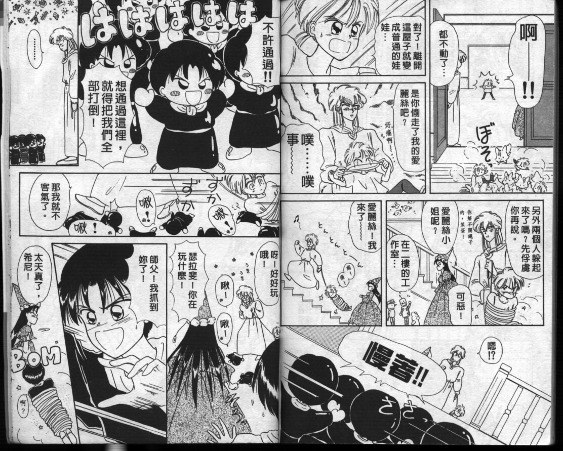 小红帽恰恰韩漫全集-VOL10无删减无遮挡章节图片 
