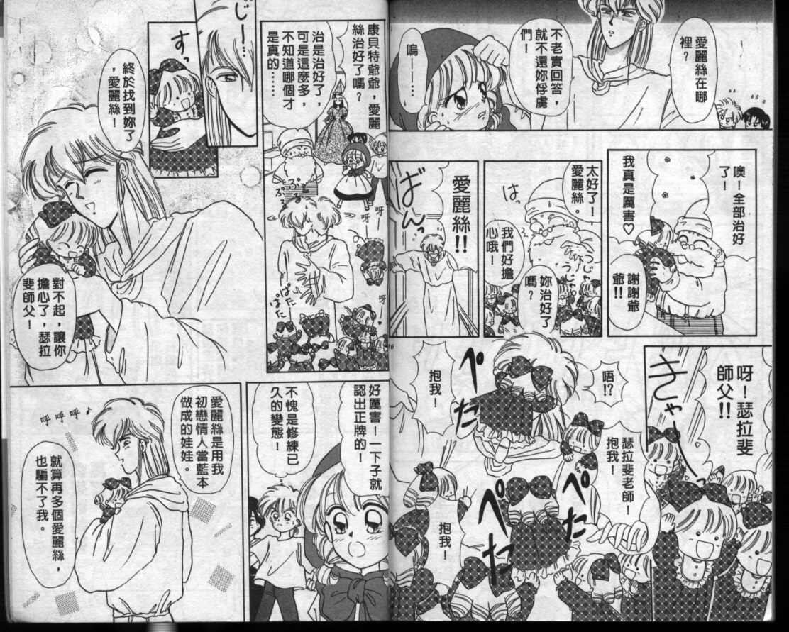 小红帽恰恰韩漫全集-VOL10无删减无遮挡章节图片 