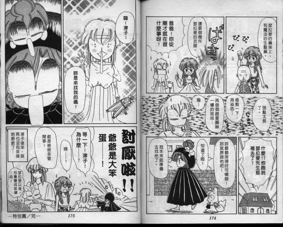 小红帽恰恰韩漫全集-VOL10无删减无遮挡章节图片 
