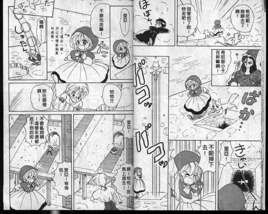小红帽恰恰韩漫全集-VOL10无删减无遮挡章节图片 