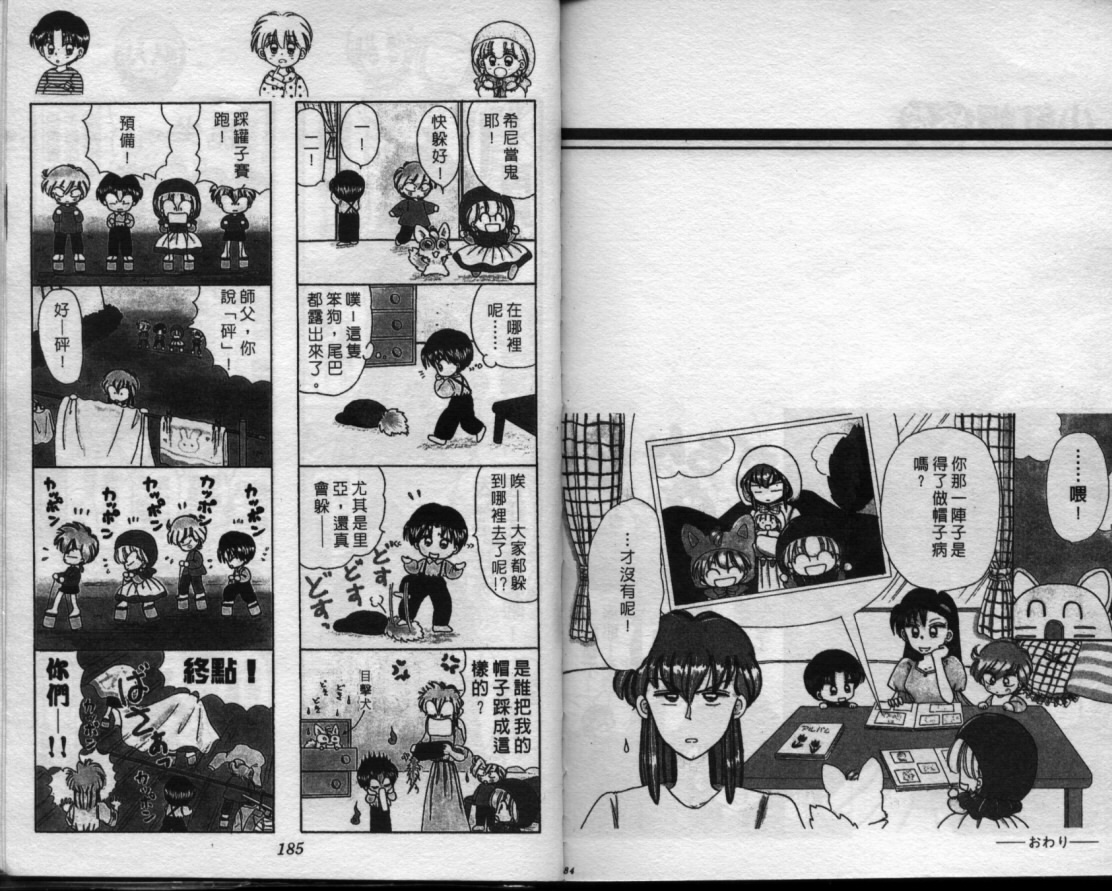 小红帽恰恰韩漫全集-VOL10无删减无遮挡章节图片 