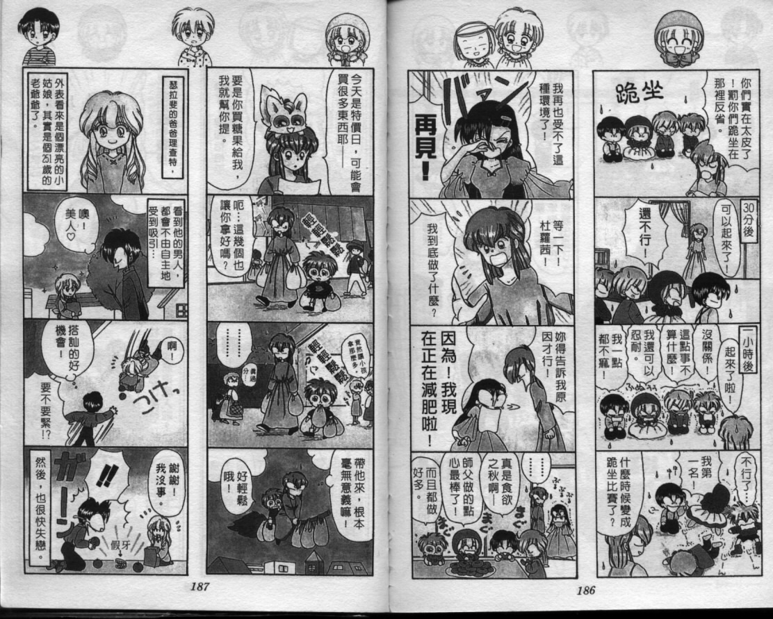 小红帽恰恰韩漫全集-VOL10无删减无遮挡章节图片 