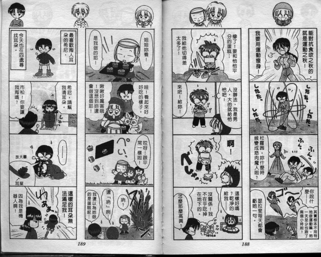 小红帽恰恰韩漫全集-VOL10无删减无遮挡章节图片 