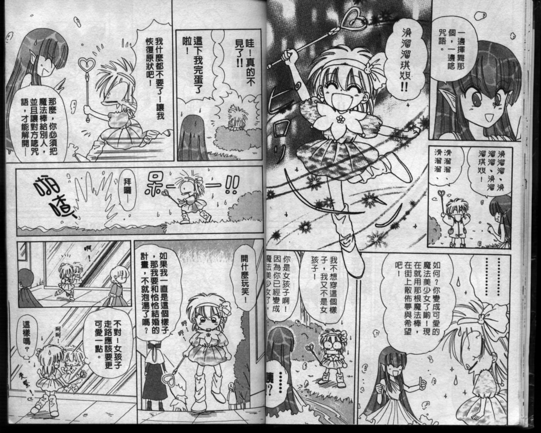 小红帽恰恰韩漫全集-VOL11无删减无遮挡章节图片 