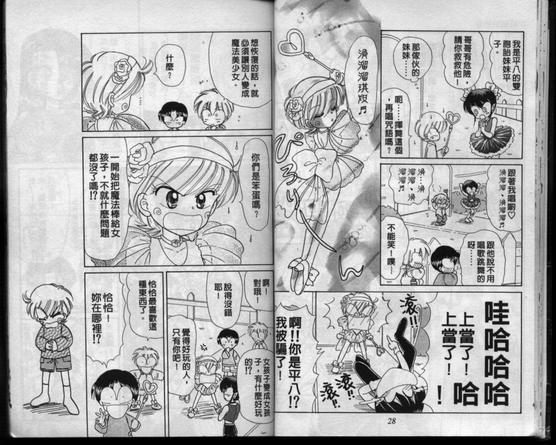小红帽恰恰韩漫全集-VOL11无删减无遮挡章节图片 