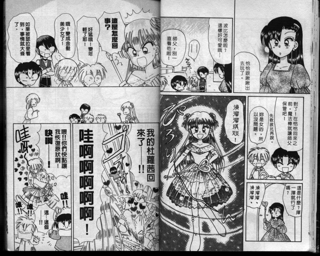 小红帽恰恰韩漫全集-VOL11无删减无遮挡章节图片 