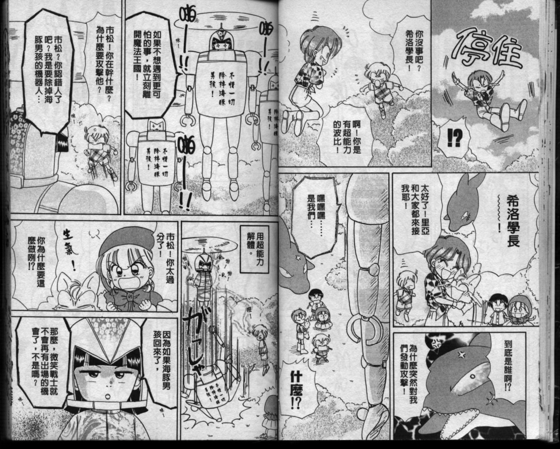 小红帽恰恰韩漫全集-VOL11无删减无遮挡章节图片 