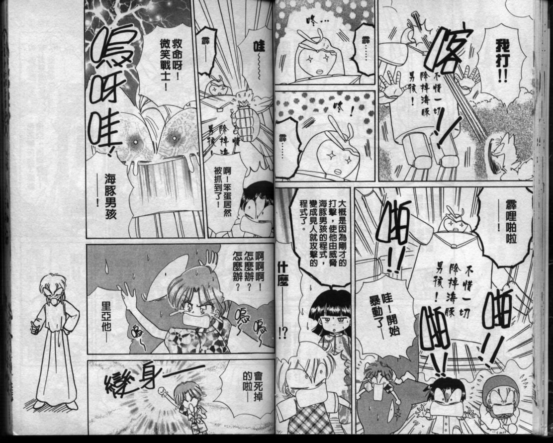 小红帽恰恰韩漫全集-VOL11无删减无遮挡章节图片 
