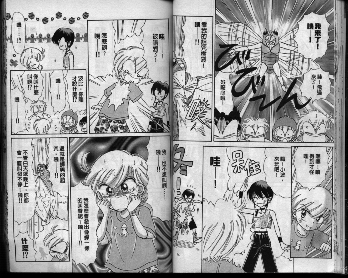 小红帽恰恰韩漫全集-VOL11无删减无遮挡章节图片 
