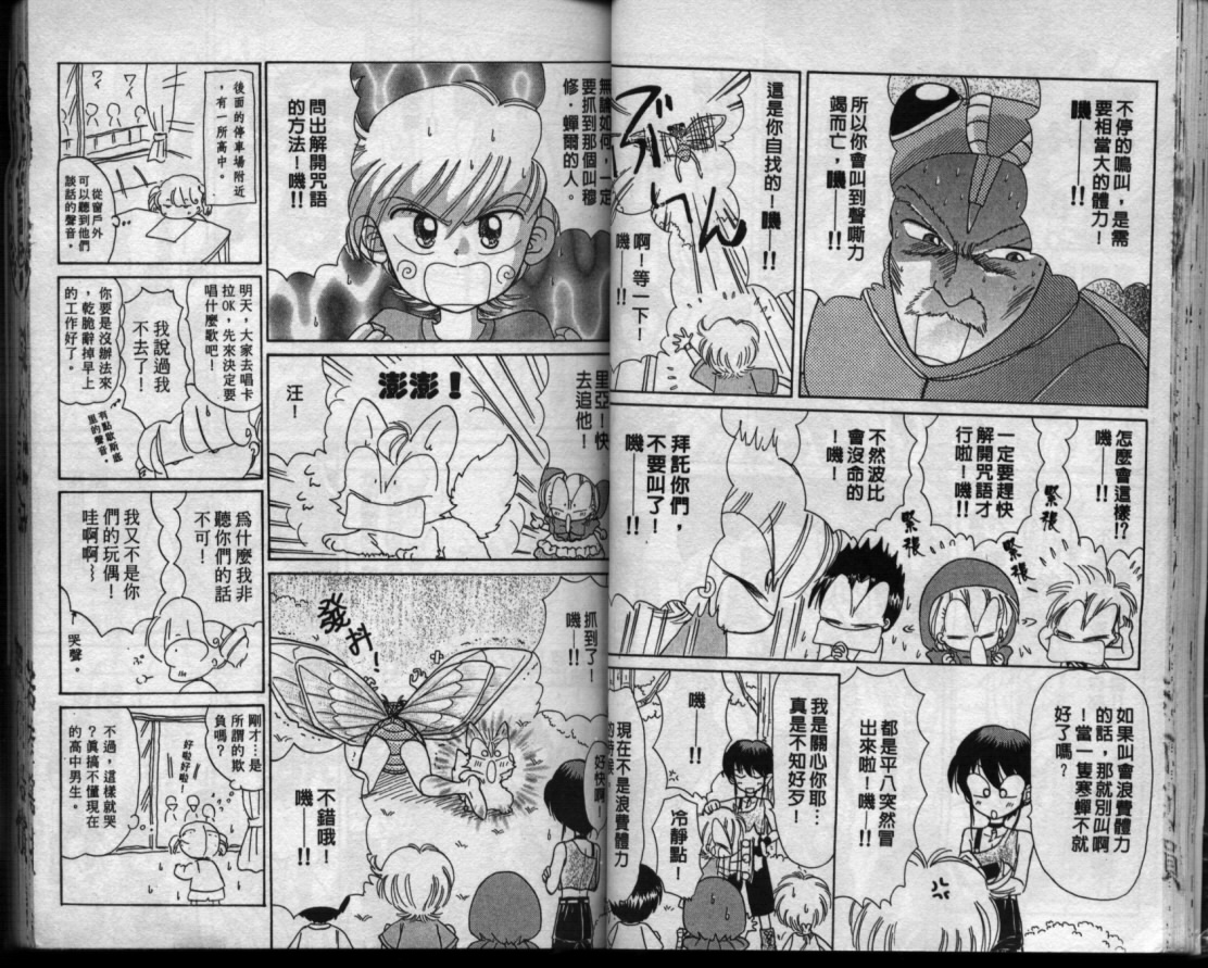 小红帽恰恰韩漫全集-VOL11无删减无遮挡章节图片 
