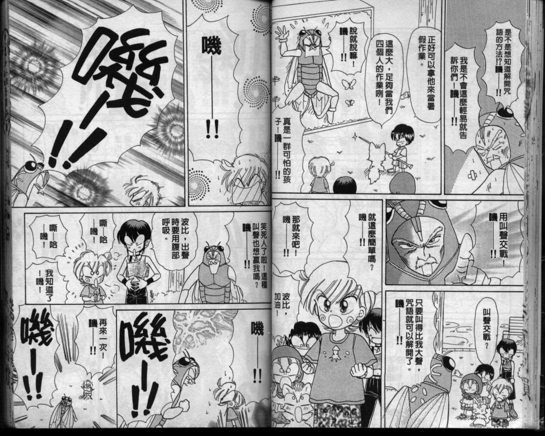 小红帽恰恰韩漫全集-VOL11无删减无遮挡章节图片 