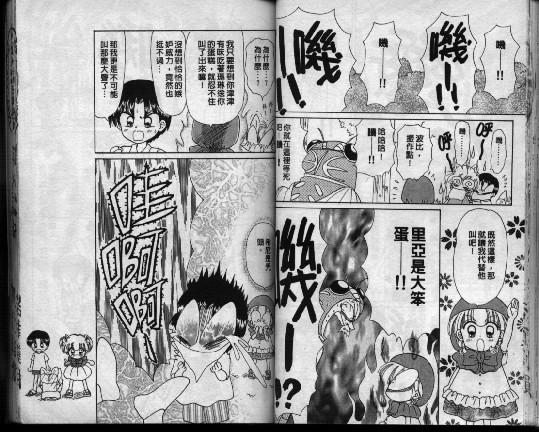 小红帽恰恰韩漫全集-VOL11无删减无遮挡章节图片 