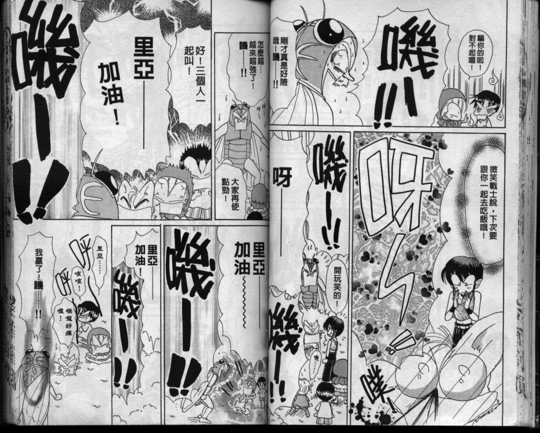 小红帽恰恰韩漫全集-VOL11无删减无遮挡章节图片 