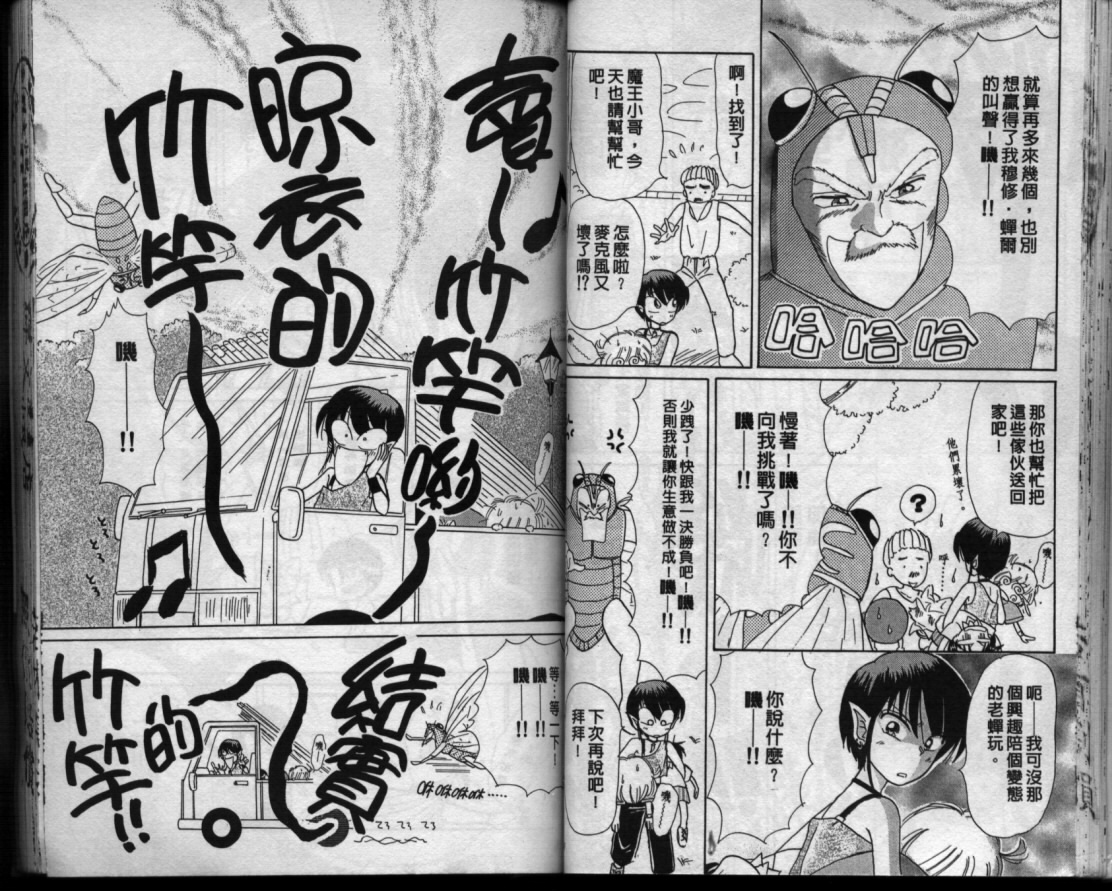 小红帽恰恰韩漫全集-VOL11无删减无遮挡章节图片 