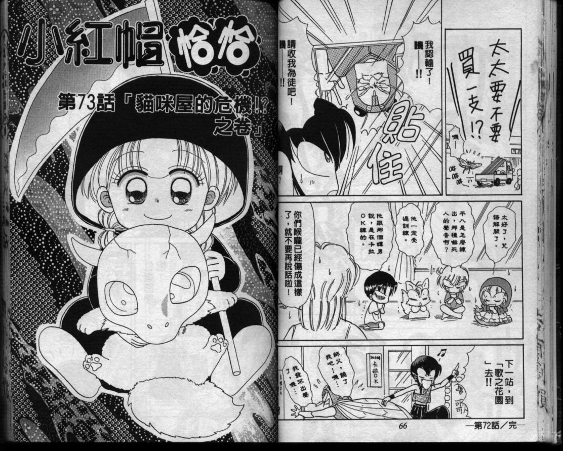 小红帽恰恰韩漫全集-VOL11无删减无遮挡章节图片 