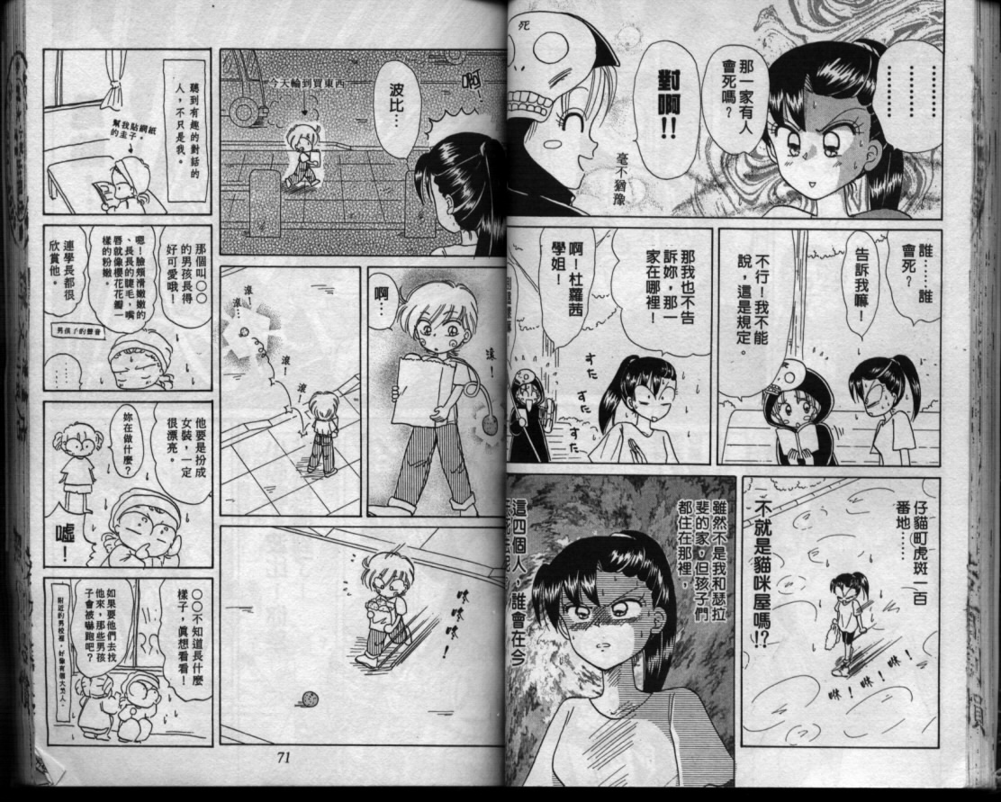 小红帽恰恰韩漫全集-VOL11无删减无遮挡章节图片 
