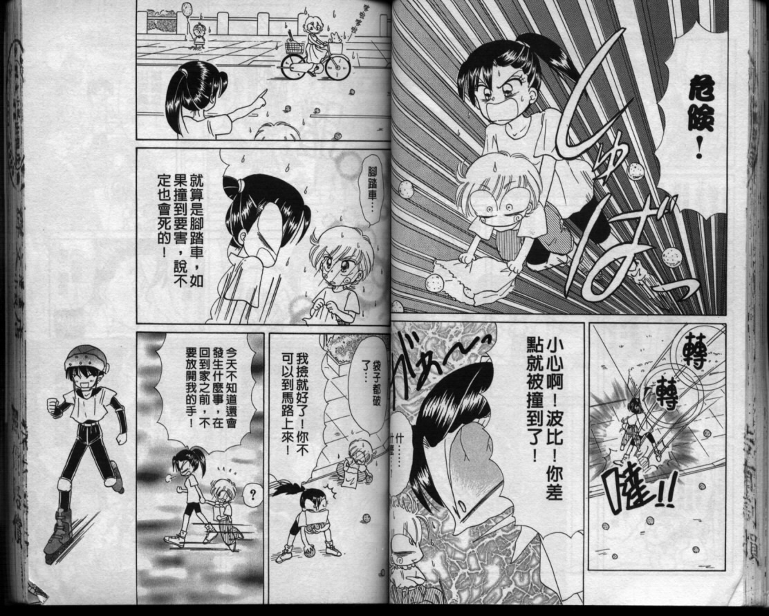 小红帽恰恰韩漫全集-VOL11无删减无遮挡章节图片 