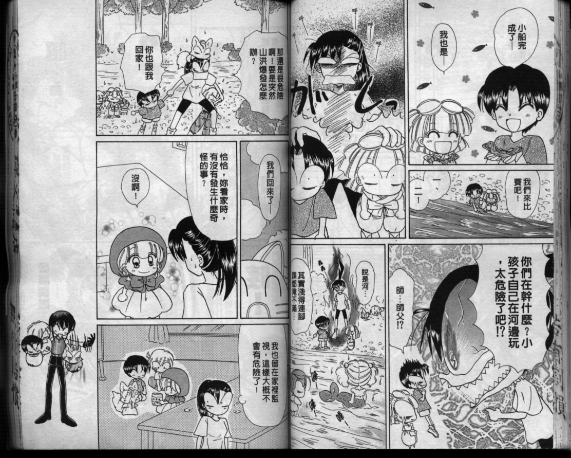 小红帽恰恰韩漫全集-VOL11无删减无遮挡章节图片 