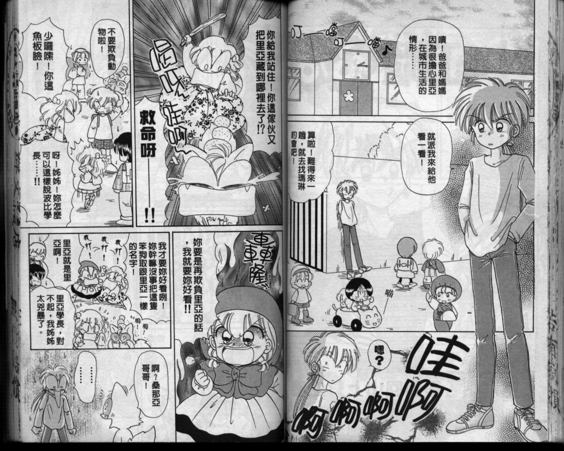 小红帽恰恰韩漫全集-VOL11无删减无遮挡章节图片 