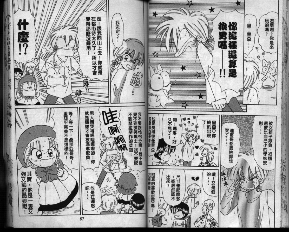 小红帽恰恰韩漫全集-VOL11无删减无遮挡章节图片 