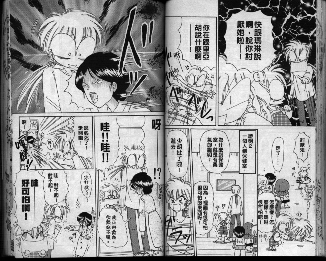 小红帽恰恰韩漫全集-VOL11无删减无遮挡章节图片 