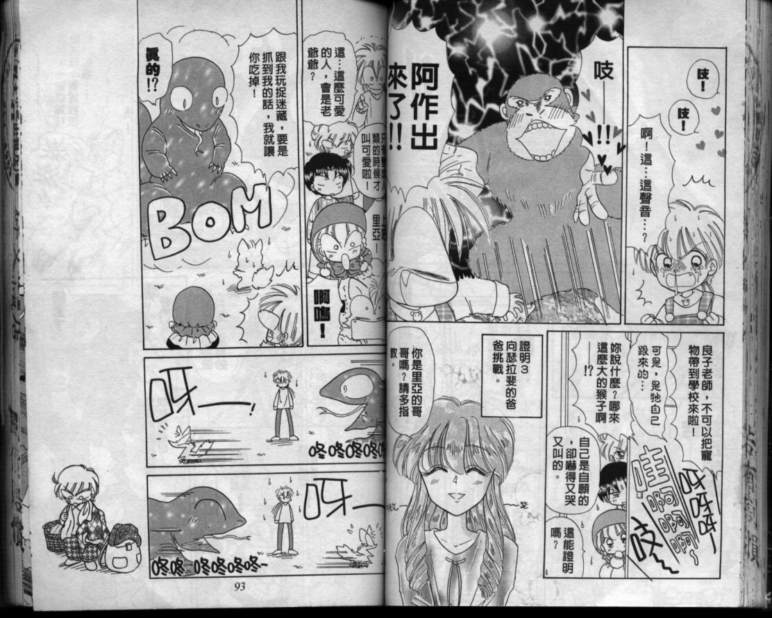 小红帽恰恰韩漫全集-VOL11无删减无遮挡章节图片 