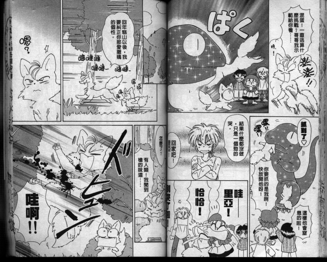 小红帽恰恰韩漫全集-VOL11无删减无遮挡章节图片 