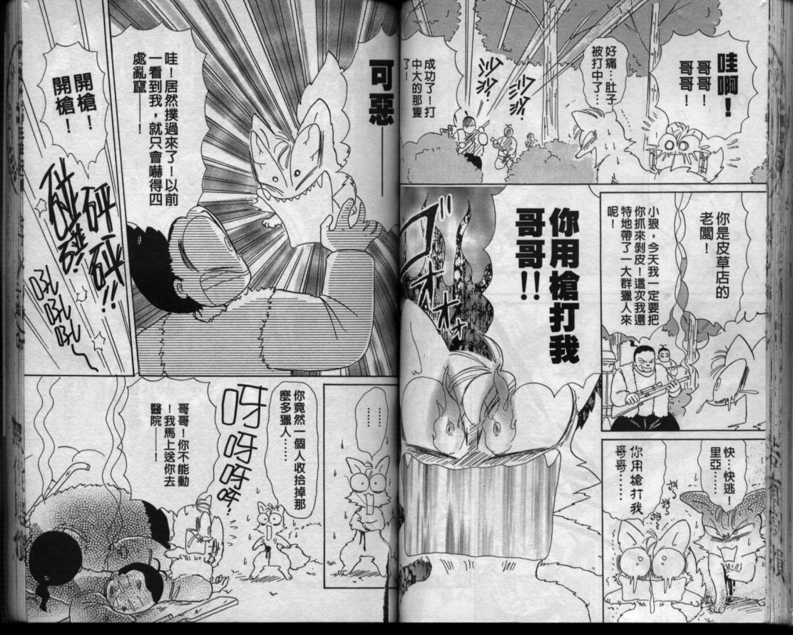 小红帽恰恰韩漫全集-VOL11无删减无遮挡章节图片 