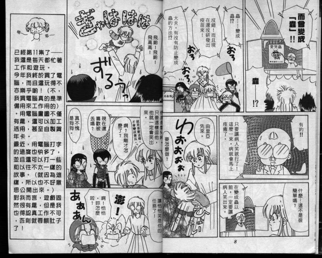 小红帽恰恰韩漫全集-VOL11无删减无遮挡章节图片 