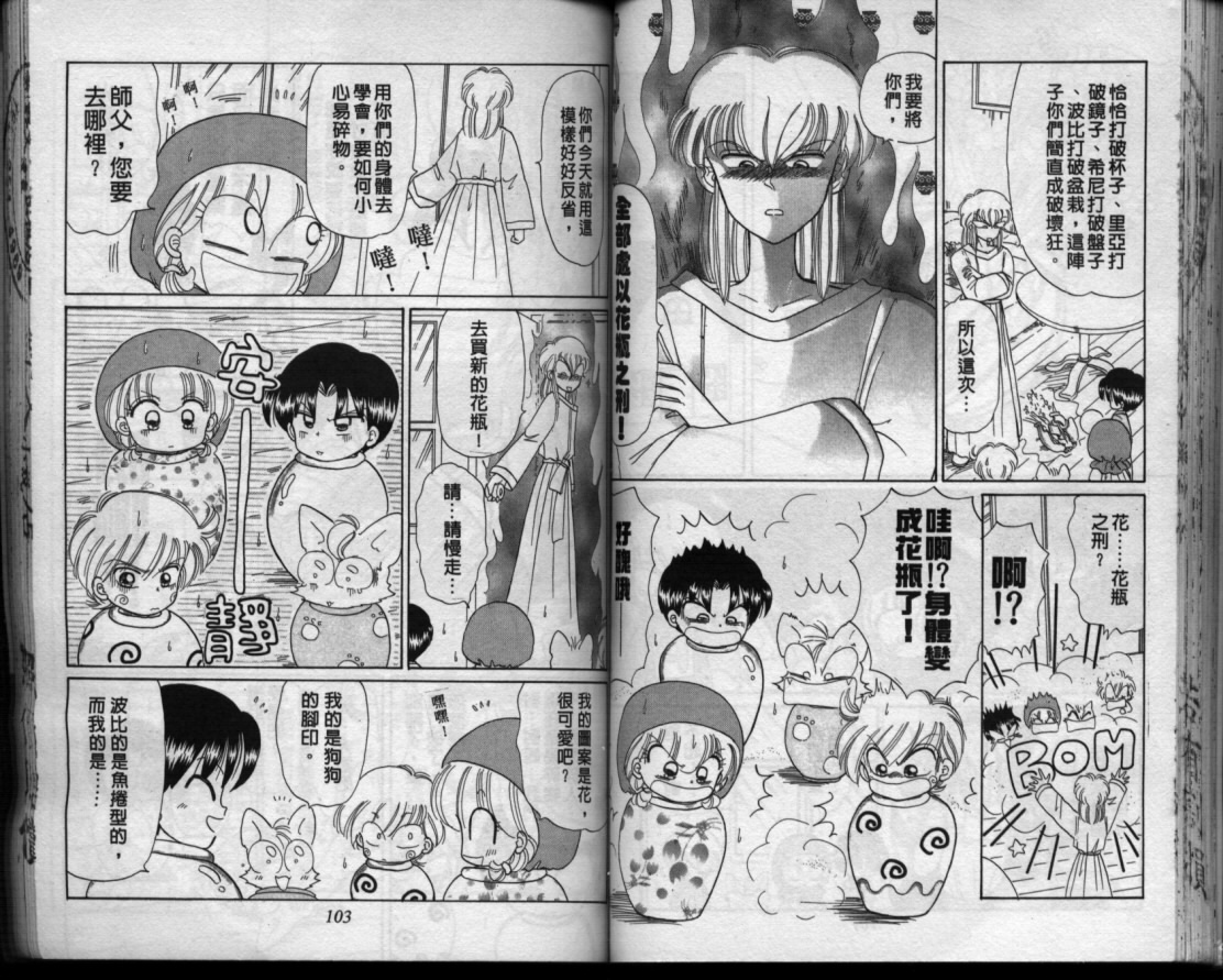 小红帽恰恰韩漫全集-VOL11无删减无遮挡章节图片 