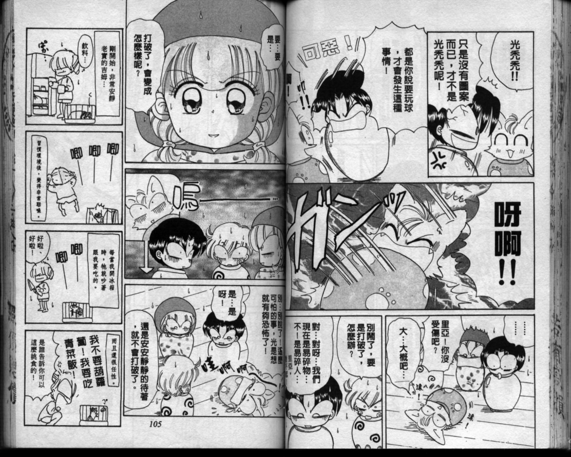小红帽恰恰韩漫全集-VOL11无删减无遮挡章节图片 