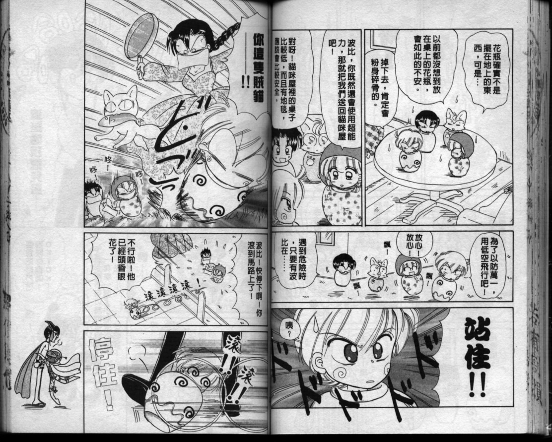 小红帽恰恰韩漫全集-VOL11无删减无遮挡章节图片 