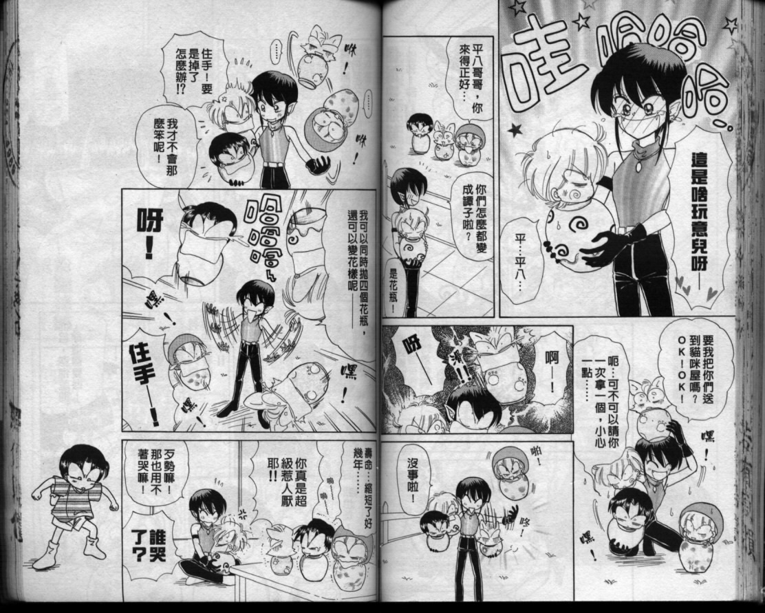 小红帽恰恰韩漫全集-VOL11无删减无遮挡章节图片 