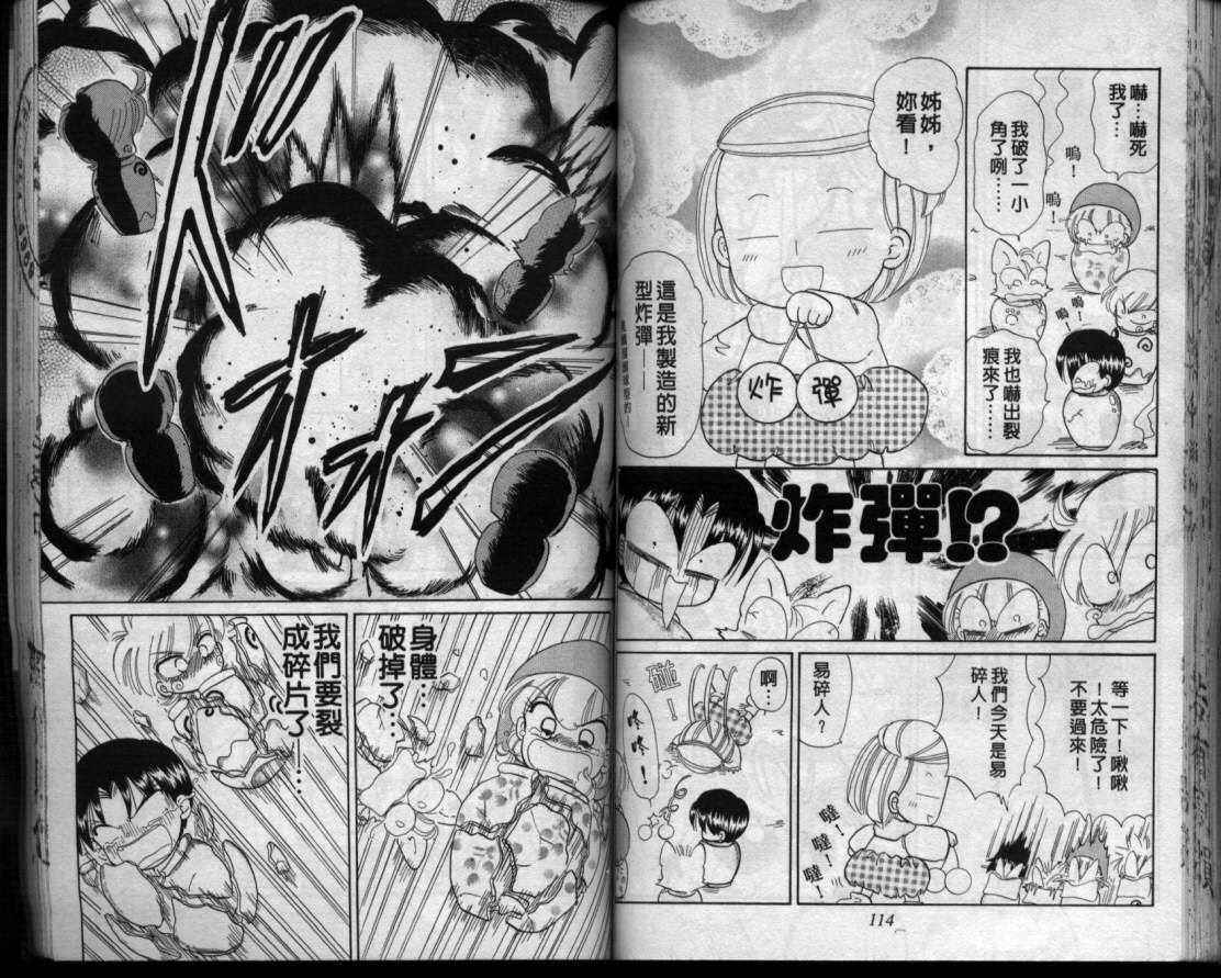 小红帽恰恰韩漫全集-VOL11无删减无遮挡章节图片 
