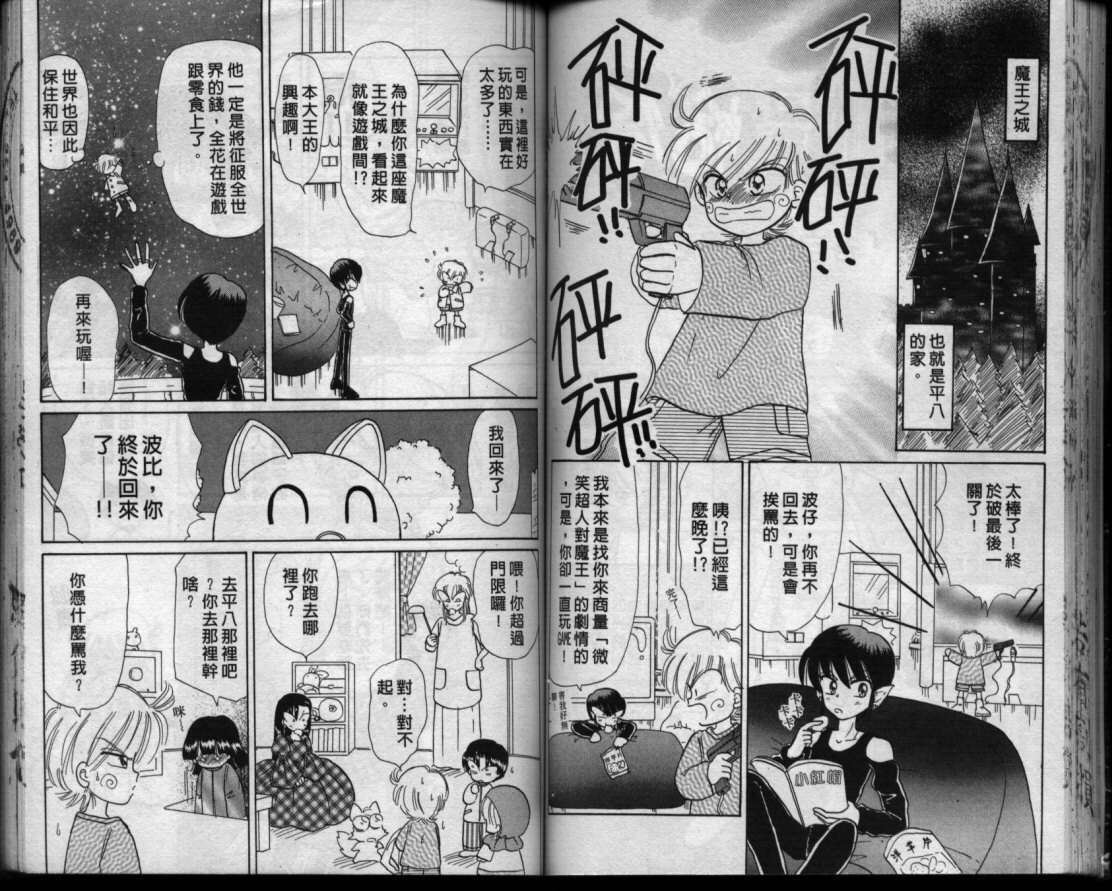 小红帽恰恰韩漫全集-VOL11无删减无遮挡章节图片 